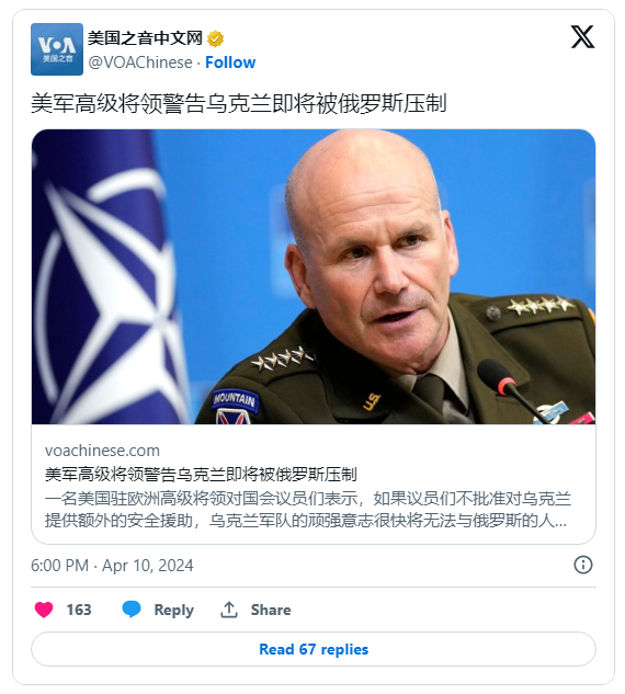 美军高级将领警告乌克兰即将被俄罗斯压制