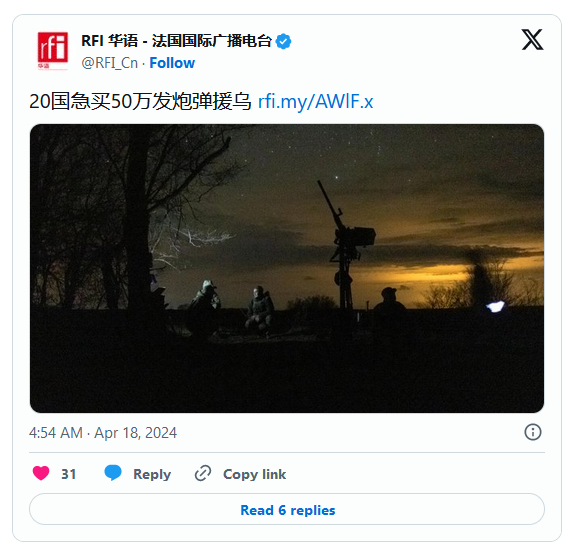 捷克发起了国际筹款 20国急买50万发炮弹援乌
