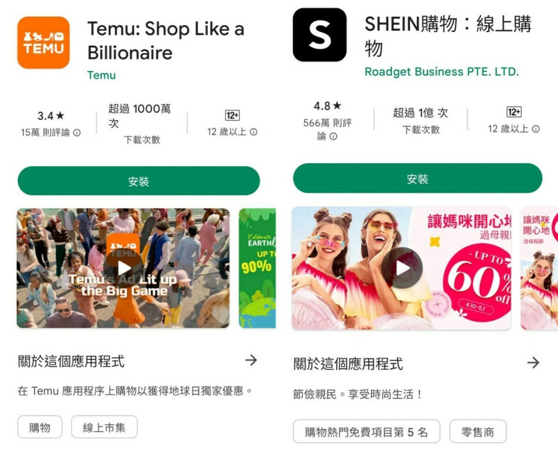 涉盗知识产权,强迫劳动 参议员吁封禁Temu和Shein