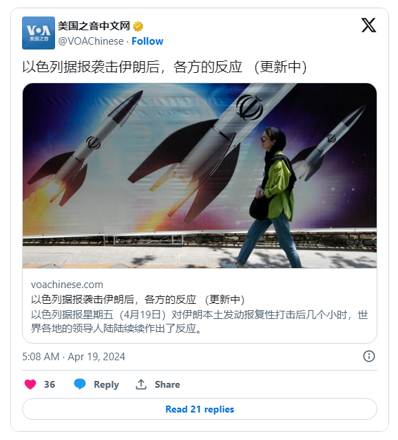 以色列袭击伊朗后各方反应 伊朗称没遭到导弹袭击