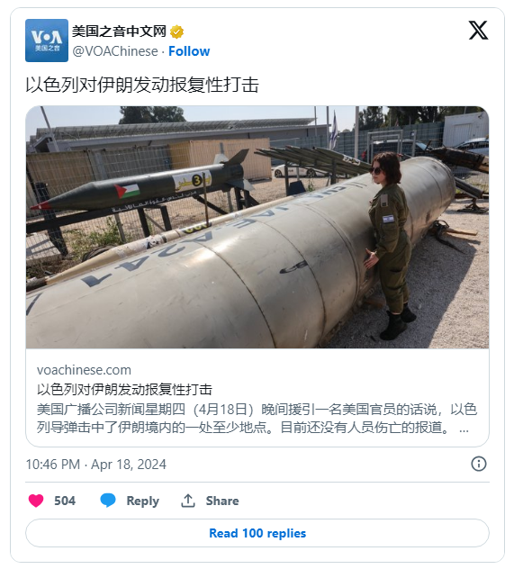 突发新闻：以色列对伊朗发动报复性打击