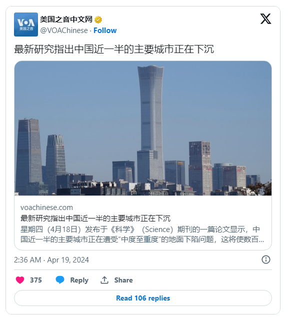 最新研究指出中国近一半的主要城市正在下沉