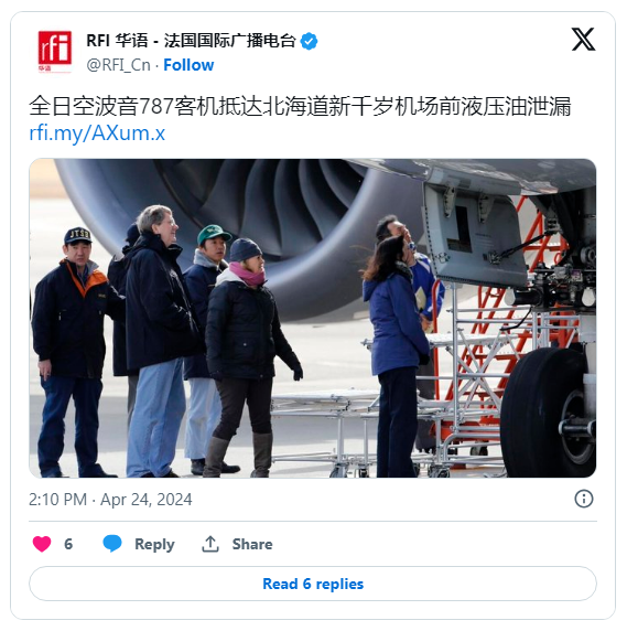 全日空波音787客机抵达北海道机场前液压油泄漏